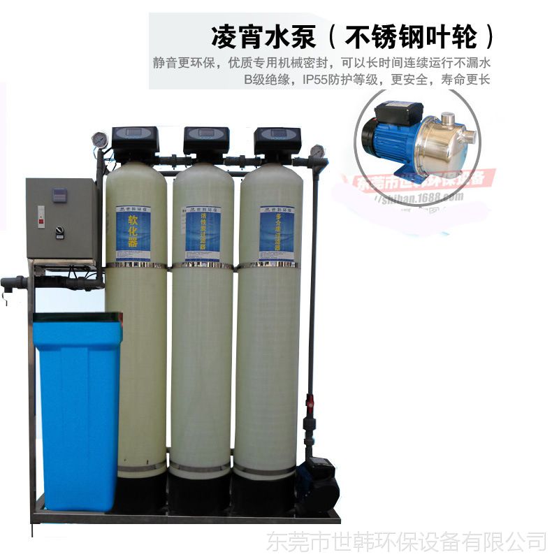 三級自動軟水淨化水泵介紹
