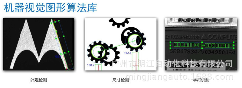广州CCD视觉检测设备厂家六面同步检测内孔检测毛边毛刺各种不良示例图5