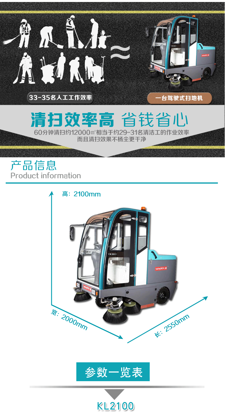 嘉兴大吸力工业驾驶式扫地机KL2100 工厂物业学校灰尘清扫车示例图8