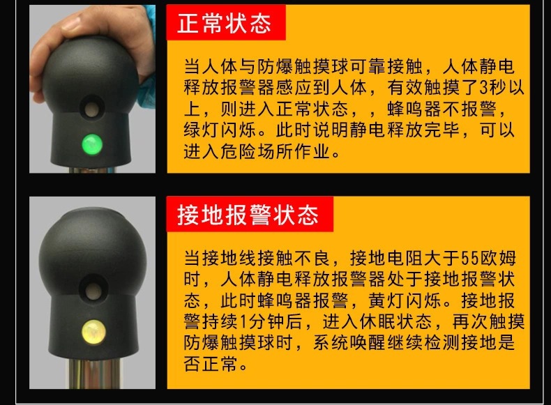 中电高科人体静电释放报警器 人体静电释放仪 带红绿灯 声光报警示例图22