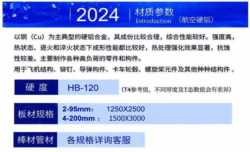 欧标批发2024-T4铝棒 走心机用高精度铝棒 2024-T4铝棒公差精准示例图3