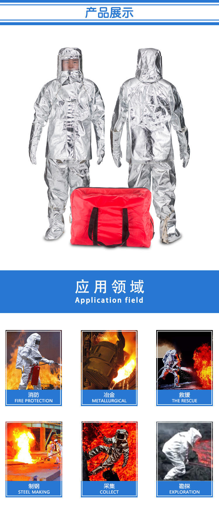 上海皓驹厂家 NAF-01分体500度 高温隔热服 消防员隔热防护服 多层隔热服示例图5
