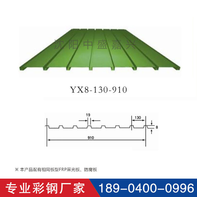 900型彩钢板 YX15-225-900彩钢板 压型钢板生产厂家批发价格示例图6