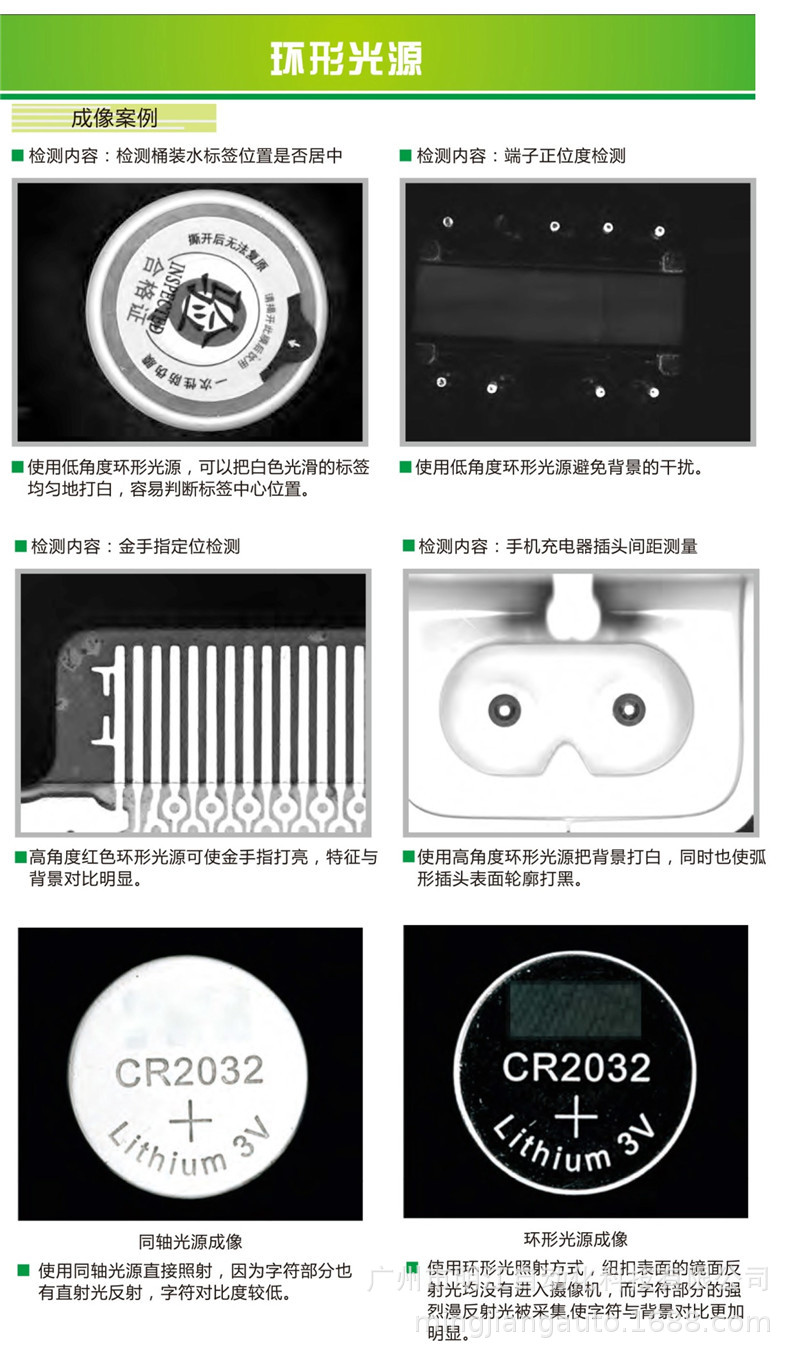 广州CCD视觉检测设备厂家六面同步检测内孔检测毛边毛刺各种不良示例图19
