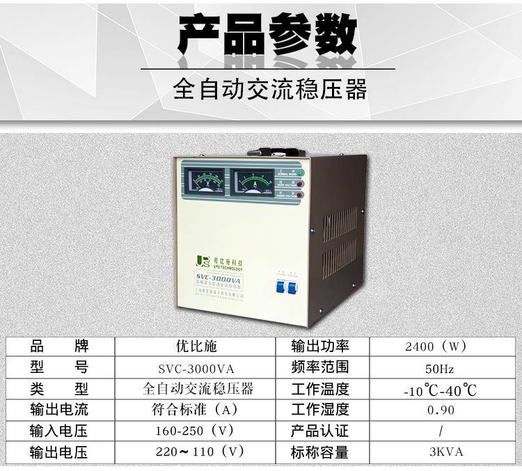 厂家直销 220V 3KVA 2400W全自动交流稳压器 空调家用 一件起批示例图5