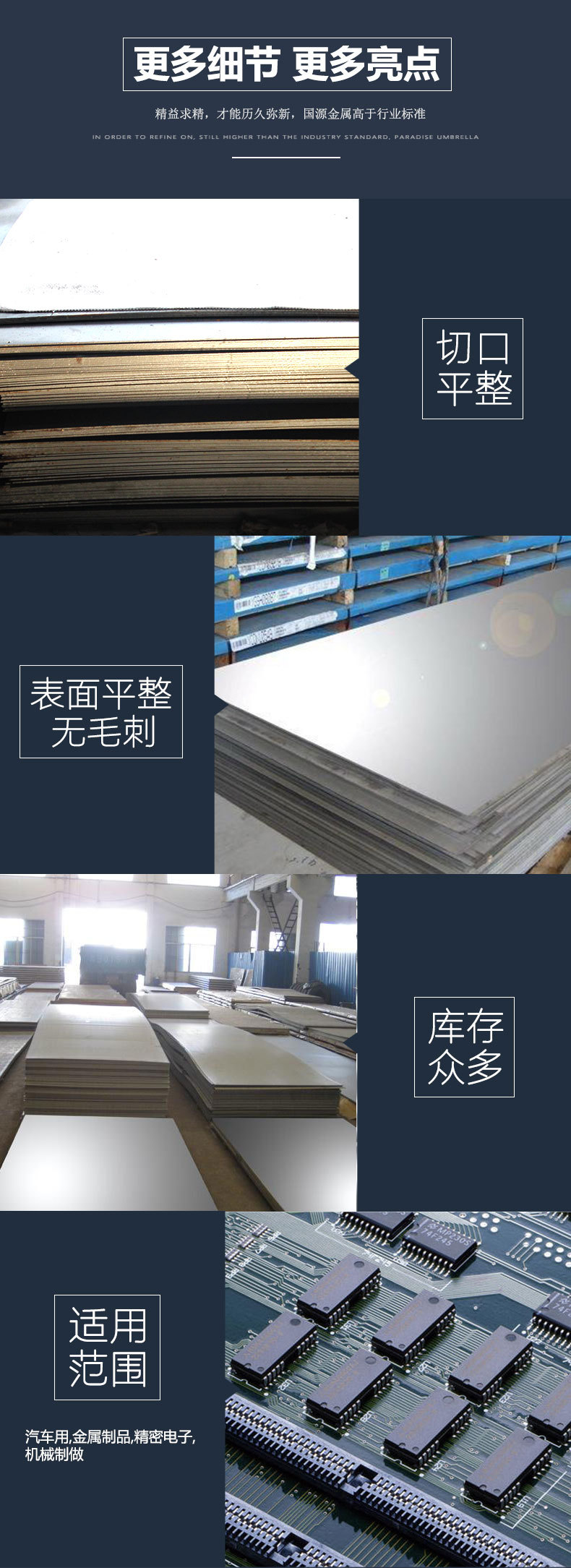 厂家直销430不锈钢板 抗氧化耐蚀430冷扎钢板 现货齐全示例图4