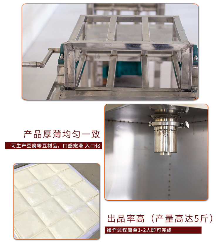 大型工厂用豆腐生产线设备 全自动豆腐机 冲浆豆腐机厂家直销示例图5