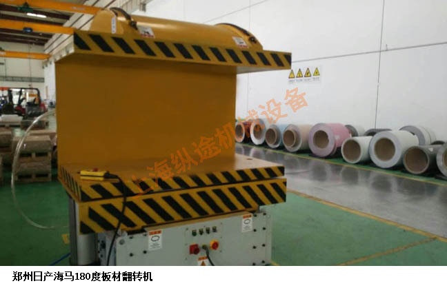 广州5吨钢卷翻转机供应  15吨铝卷铜卷翻转机品牌厂家直销示例图5