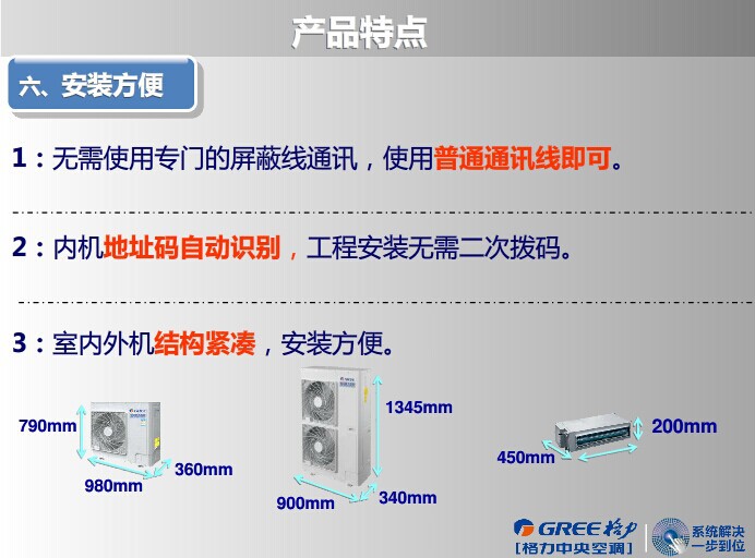 北京厂家直销格力中央空调VRV系统GMV-H80WL/A（3匹）示例图17