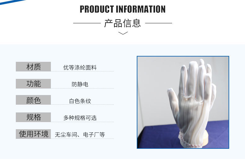 白色防静电手套双面条纹手套防护防尘电子厂工作手套无尘无硫手套示例图2
