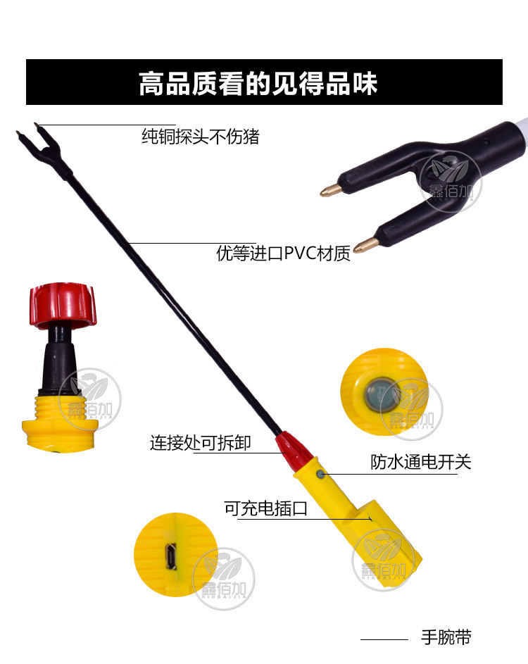 12000毫安电动赶猪器 手持赶猪器 电动赶猪拍养殖设备 电子赶猪器示例图2