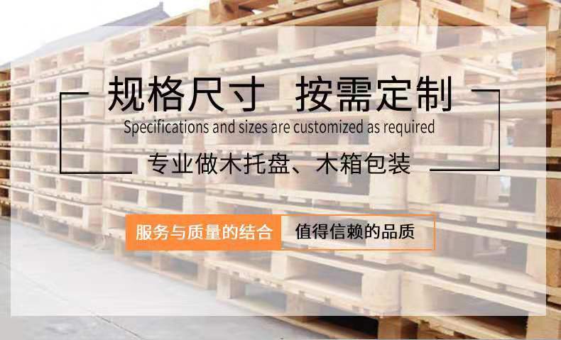 北京大量供应木托盘，厂家直销，低价订做各种木托盘，木托盘加工厂，各种规格订做，木托盘价格示例图1