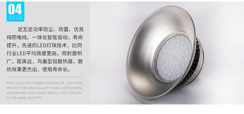 LED工矿灯 150WLED工厂灯照明 上海亚明 银钻工矿LED灯厂家 LED车间照明灯具示例图7