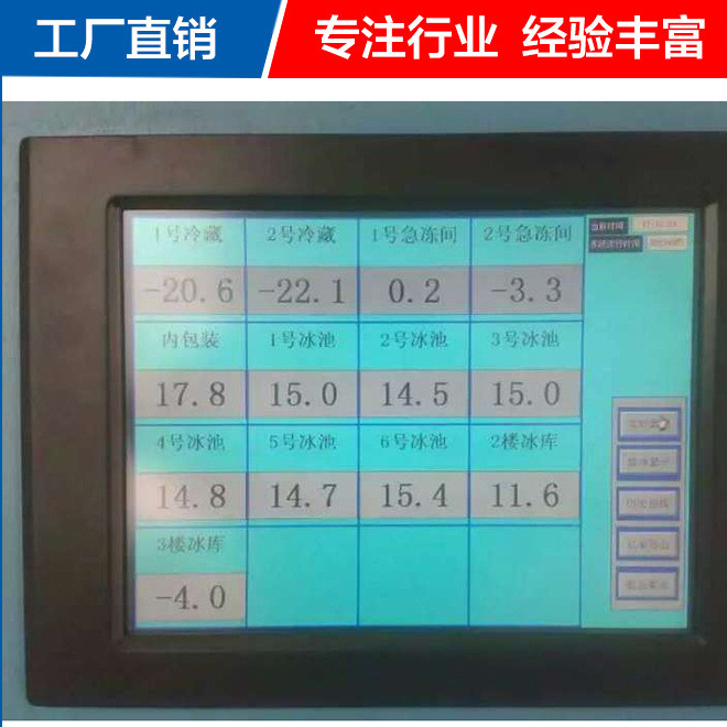 供应冷库温度监测冷藏库测温系统 医药冰箱温度监控自动化系统示例图2