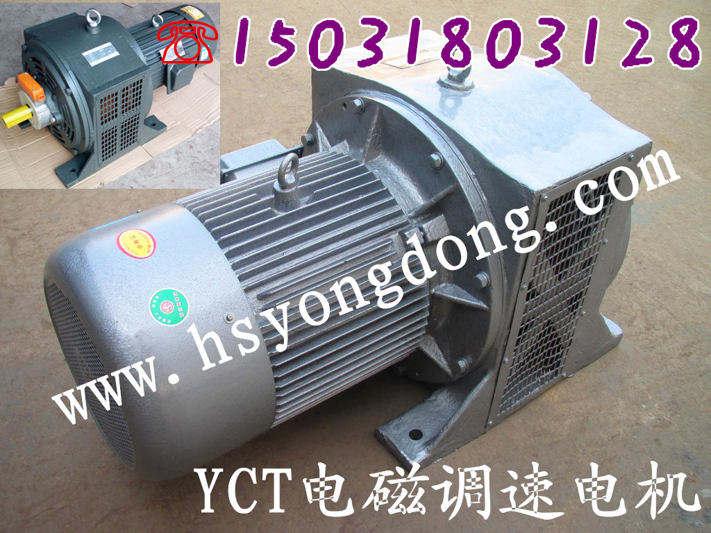 YCT调速电机 YCT电磁调速电机 国标铜芯 生产厂家供应示例图36