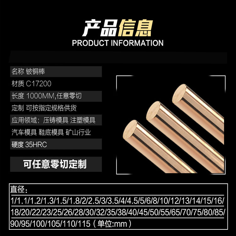 日本NGK铍铜棒 耐腐蚀铍铜棒 C17500大直径铍铜棒示例图1