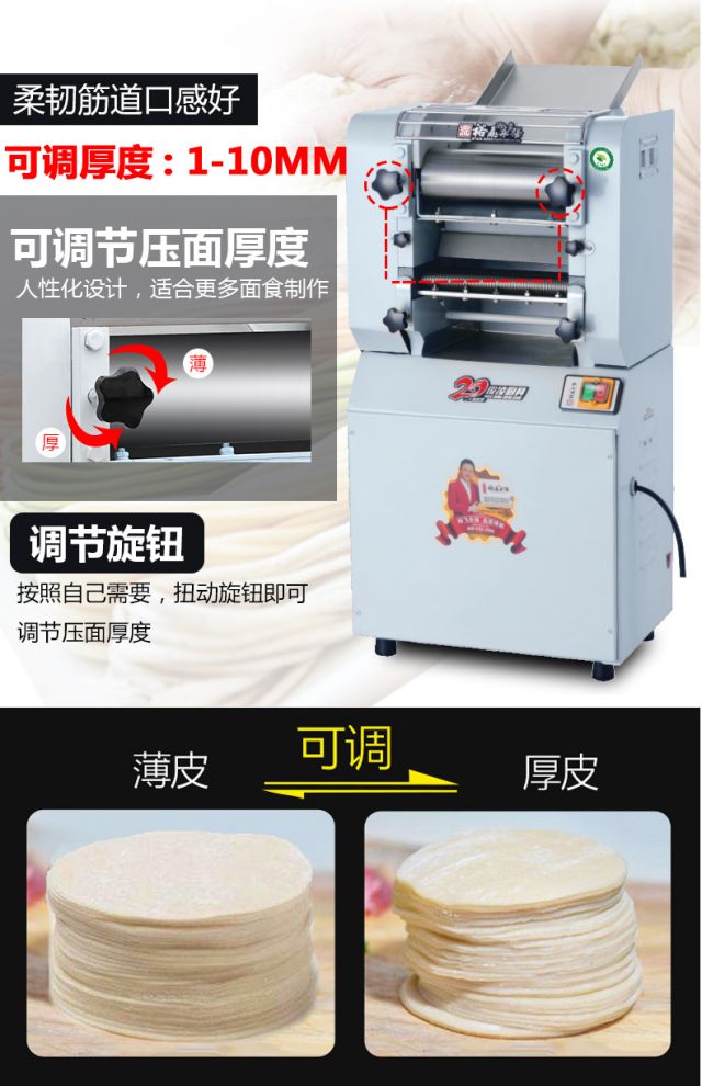 郑州永强压面机 商用不锈钢电全自动YQ12.5/Y25/Y30揉面切面机制面条机示例图14