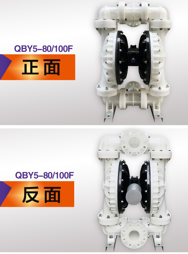 正奥QBY5-80F法兰口气动隔膜泵 工程塑料耐腐蚀双隔膜泵涂料泵示例图4