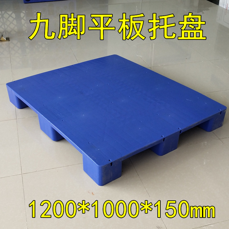 云梦网格九脚塑料叉车托盘1210蓝色塑料卡板台板垫仓板栈板批发示例图26