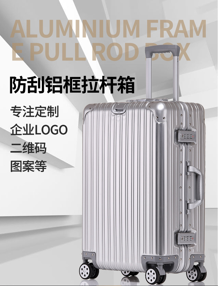 定制铝框拉杆箱印图案logo20/24/26寸防划行李箱韩版万向轮旅行箱示例图1