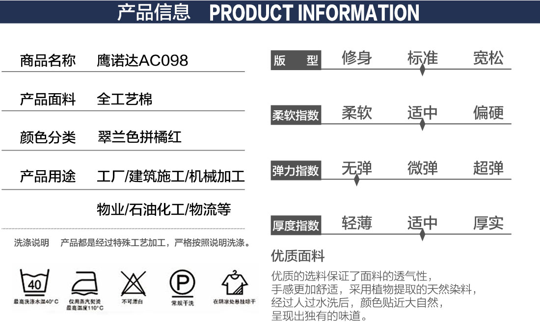 春秋工作服款式详情