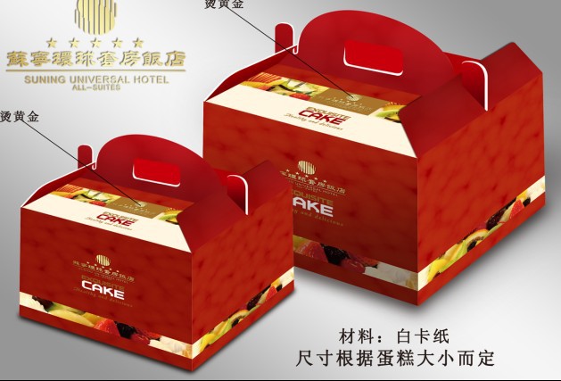 生日蛋糕包装盒 南京蛋糕盒源创包装设计制作 礼品包装盒示例图4