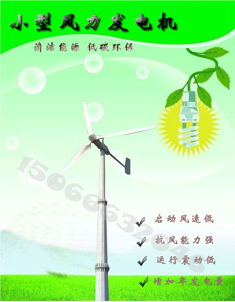 哈尔滨风力发电机工程用10KW风力发电机厂家直销批量供应量大优惠示例图1