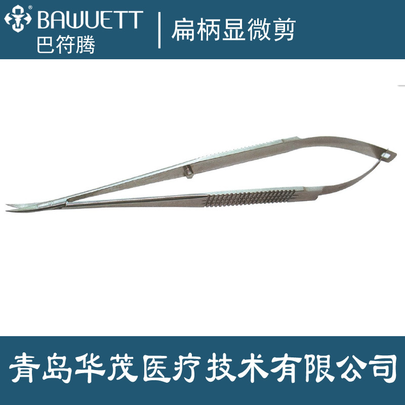 扁柄显微剪 显微手术剪 医用剪 显微剪刀 手术器械 进口 显微剪刀示例图1