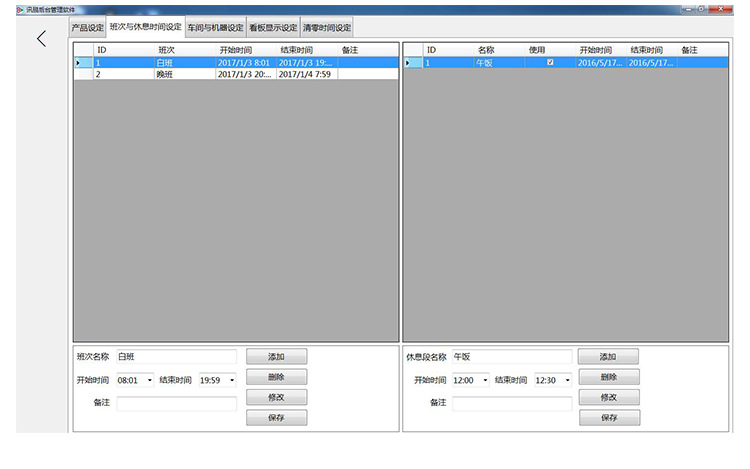 3注塑机、冲压机系统软件界面展示_03.png