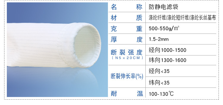 厂家订制涤纶针刺毡除尘器布袋 水泥厂除尘器布袋 防静电除尘布袋示例图3