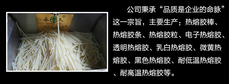 伊春 漳州超粘性白色热熔胶条塑料热熔胶条粘性强厂家直供示例图25