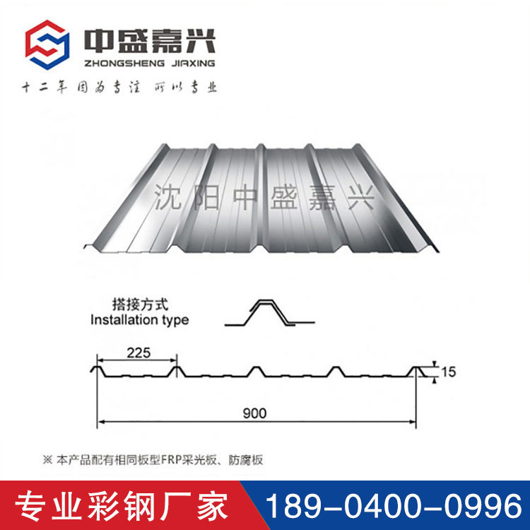 900型彩钢板 YX15-225-900彩钢板 压型钢板生产厂家批发价格示例图4