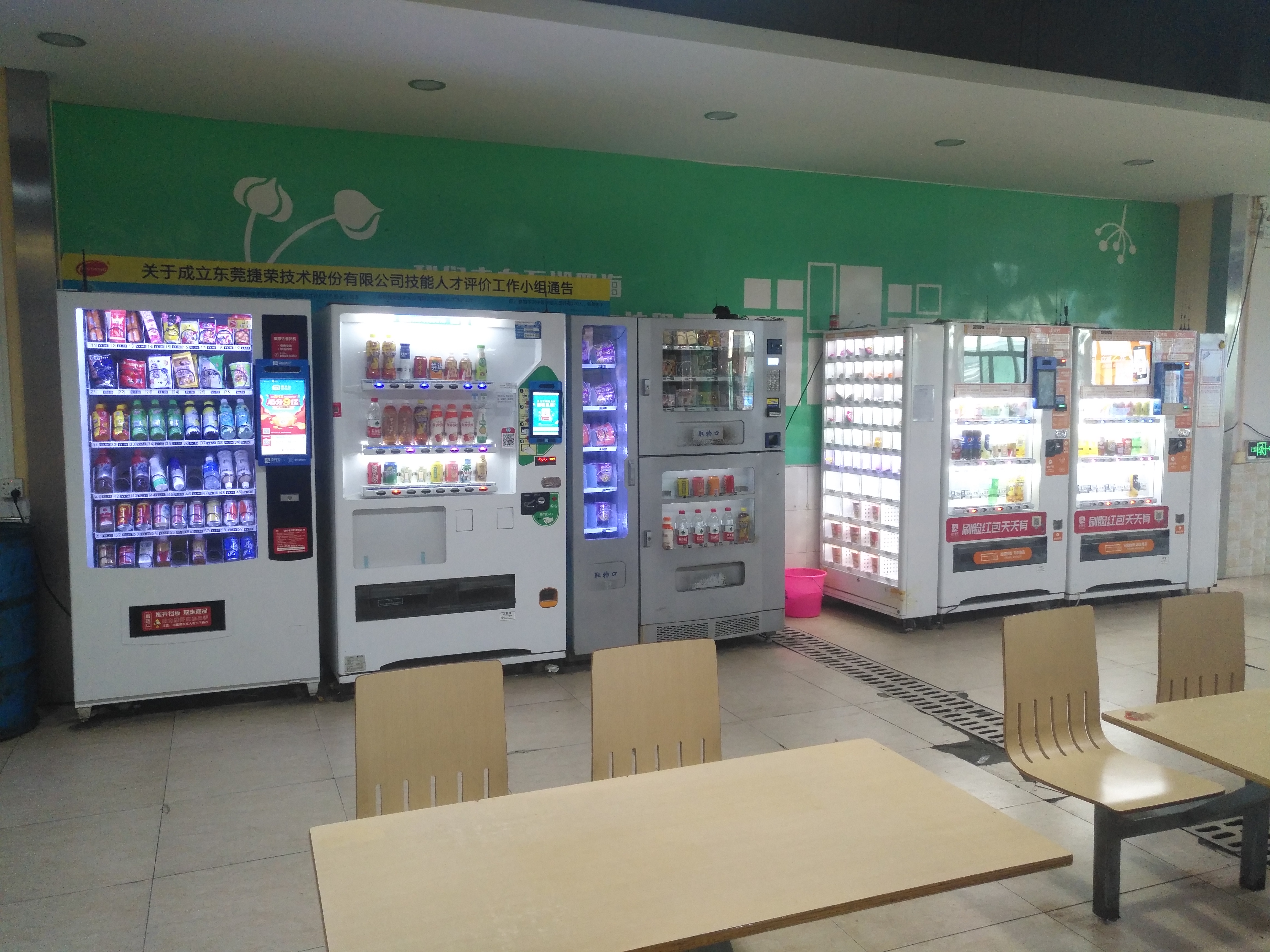 深圳幼儿师范高等专科学院智能零售机免费上门安装