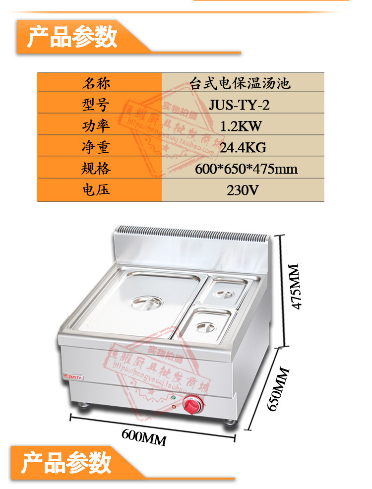 佳斯特JUS-TY-2双缸台式电热汤池 高效能电热汤池 宴会酒店设备示例图2