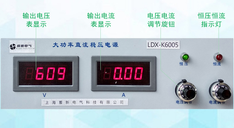 厂家生产LDX-K60200 直流电机测试电源 双路直流稳压电源示例图12