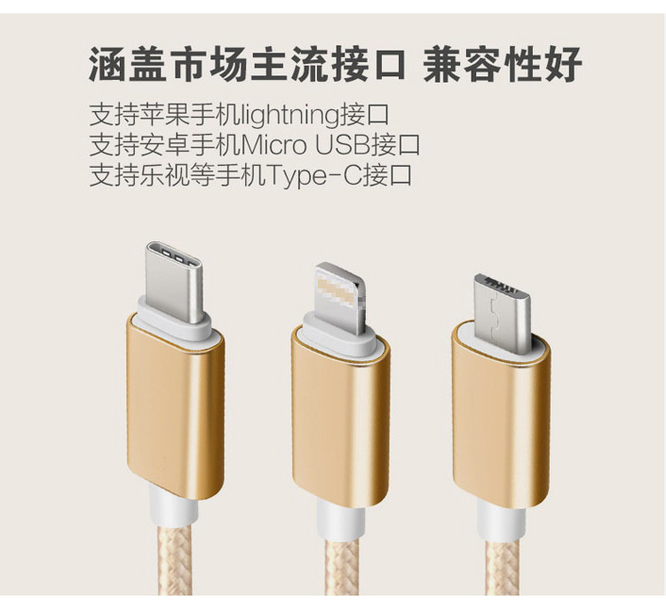 一拖三数据线定制可开模 平果安卓Type-C三合一USB手机充电线快充示例图11