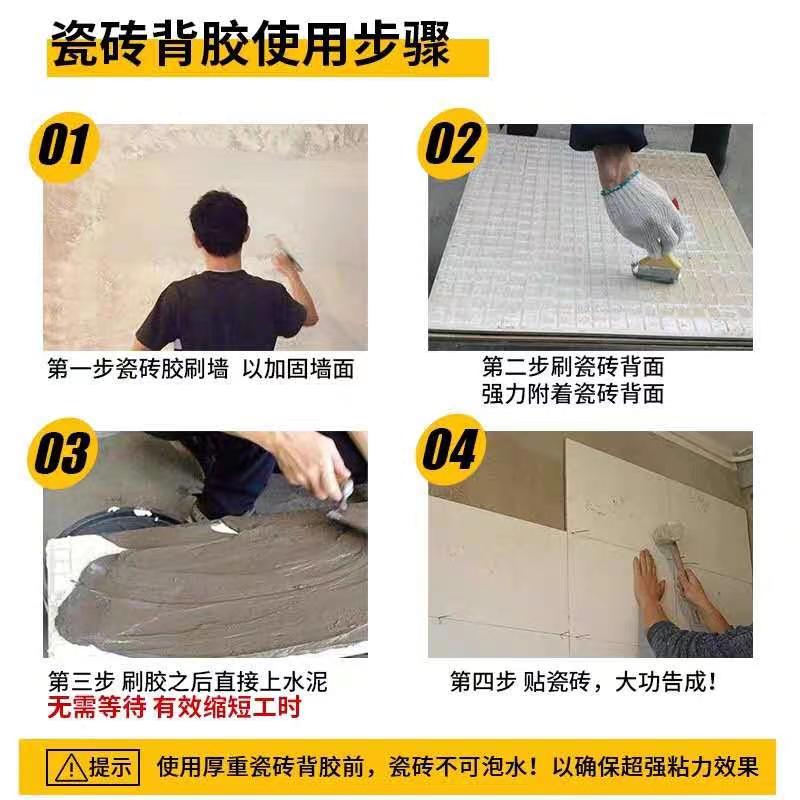 广东瓷砖背胶品牌厂家批发 瓷砖加固处理剂 强力瓷砖粘结剂示例图14