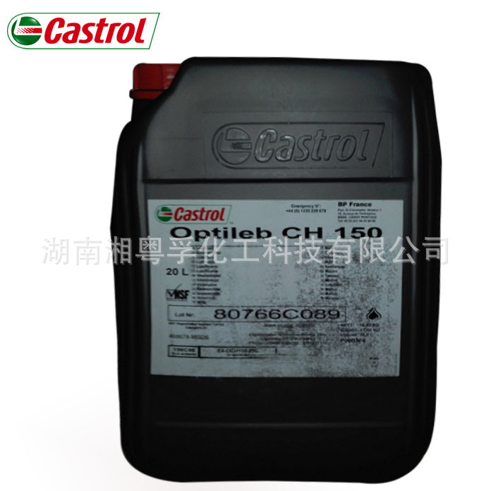 嘉实多Castrol Optileb CH150 食品级链条油示例图7