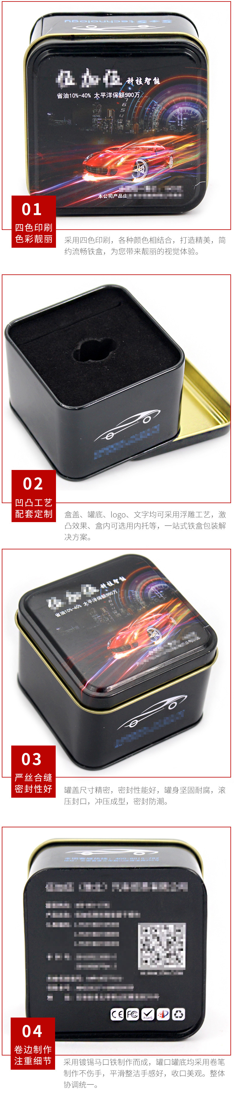 铁盒包装定制 正方形儿童手表包装盒 黑色汽车用品香膏包装铁盒示例图12