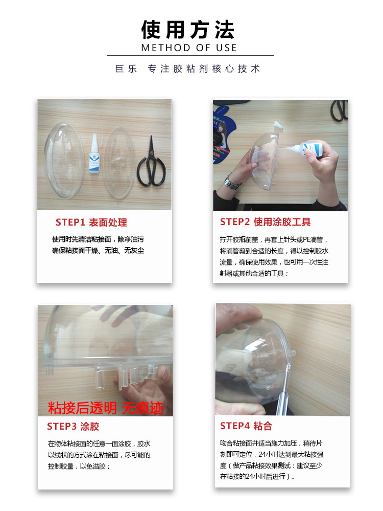 环保PMMA塑料粘合剂 粘透明亚克力 亚加力 压克力工艺品专用胶水示例图8
