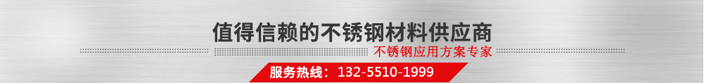 304L不锈钢板含碳标准 SUS304L不锈钢板含碳百分比示例图1