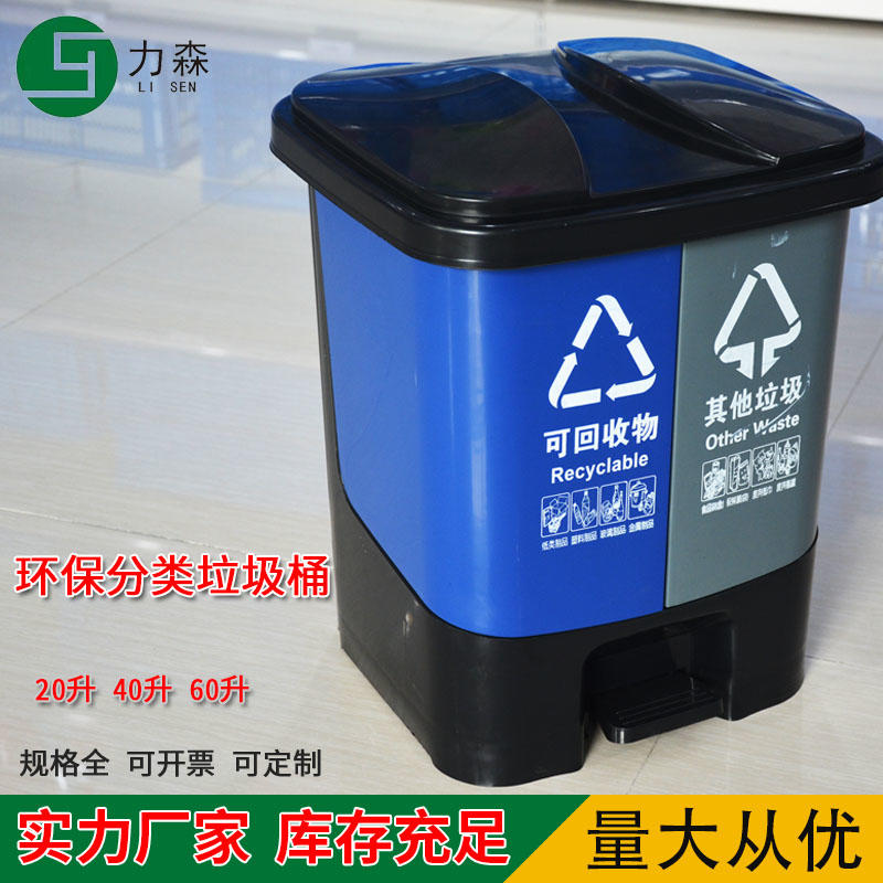 力森脚踏式环保垃圾桶 连云港环保分类垃圾桶 AF40升垃圾桶厂家直销示例图11