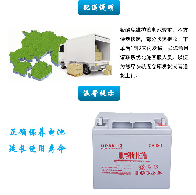 热销 免维护蓄电池12V38AH 上海UPS电源监控安防厂家直销品质款示例图11