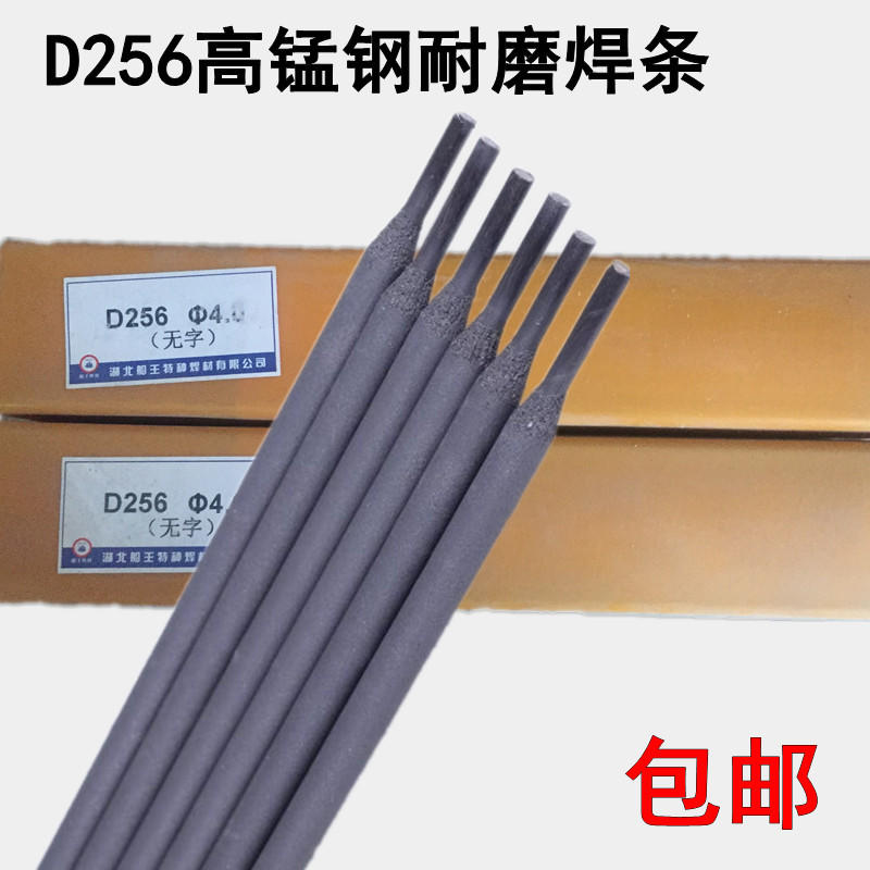 D322耐磨焊条 D322模具焊条 堆焊焊条EDRCrMoWV-A1-03耐磨焊条示例图14
