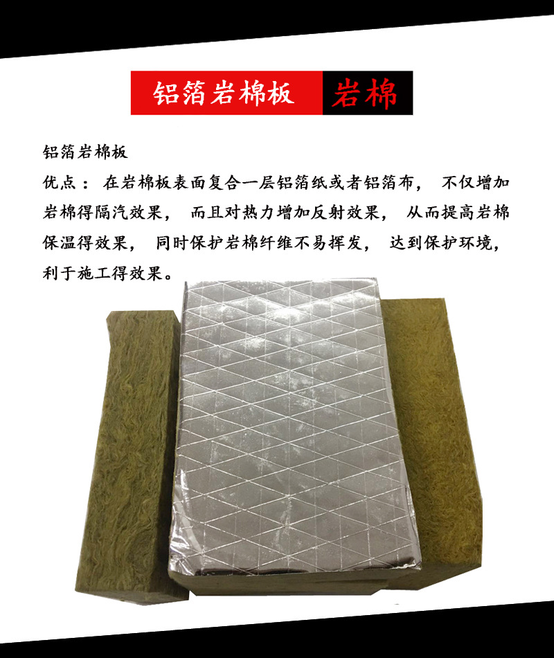 供应北京防火岩棉板，外墙岩棉保温板，A级防火材料示例图5