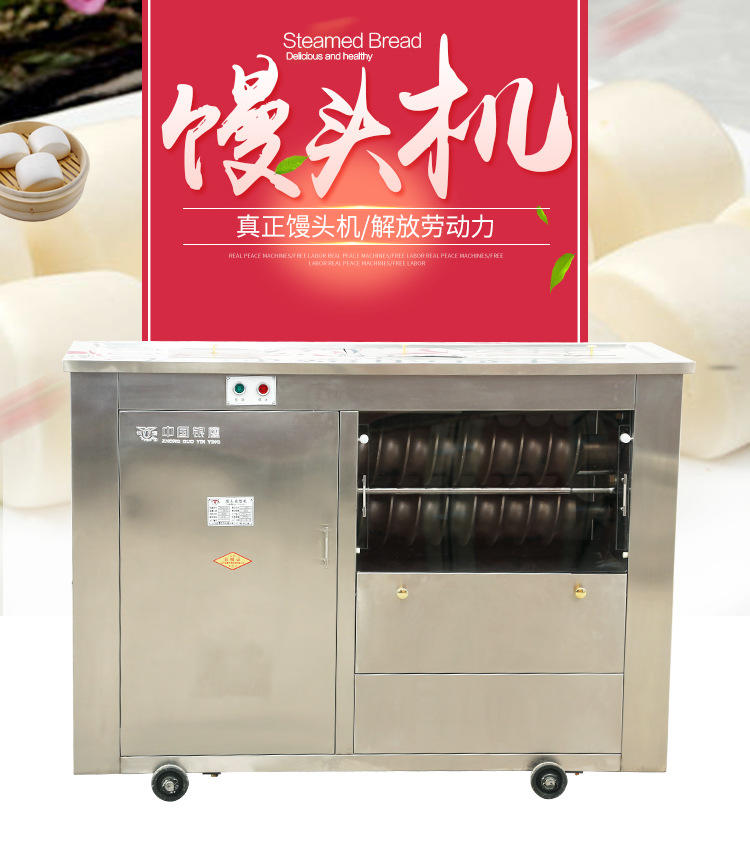 银鹰馒头机 圆形馒头机 MG65I钢型/全国联保 银鹰馒头机厂家直销示例图2