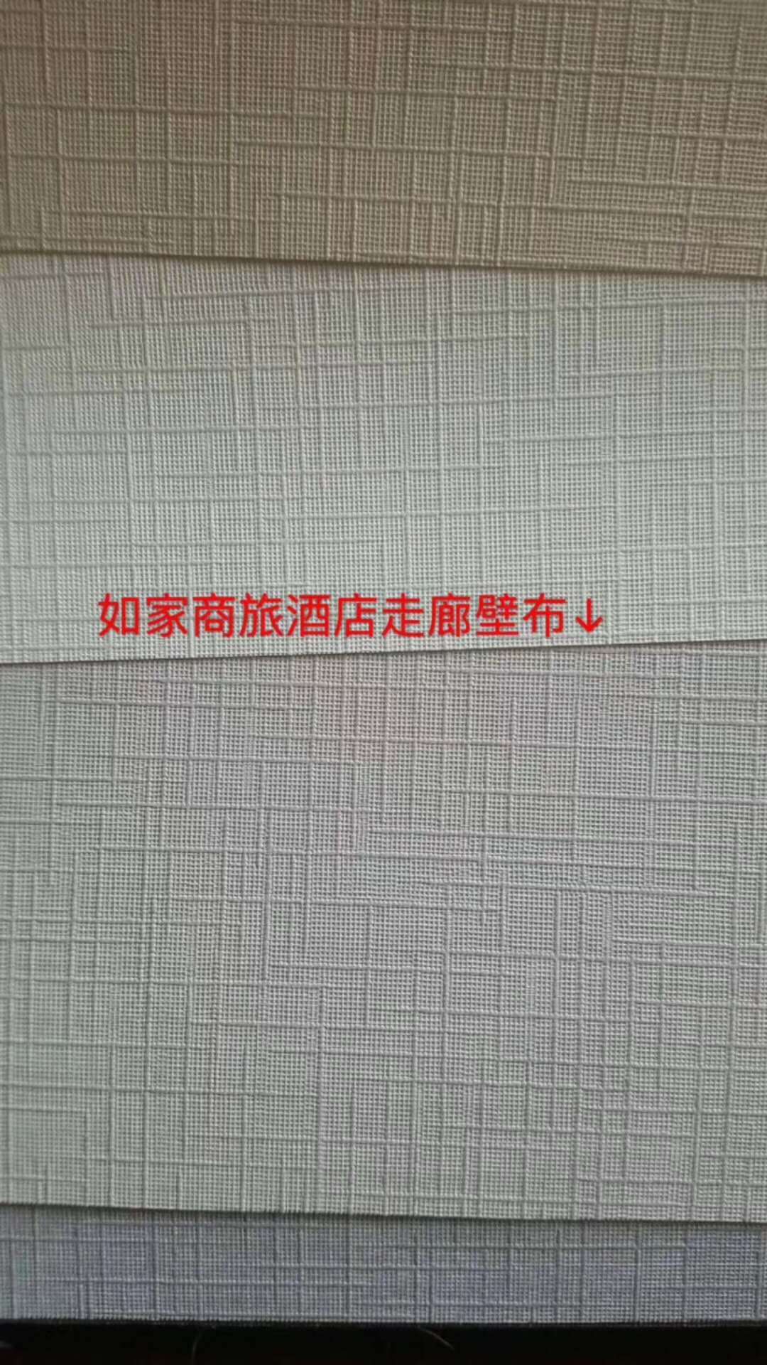 PVC壁布 丽枫酒店1.0版2.0版PVC墙布 富立彩工程墙布厂家生产示例图17