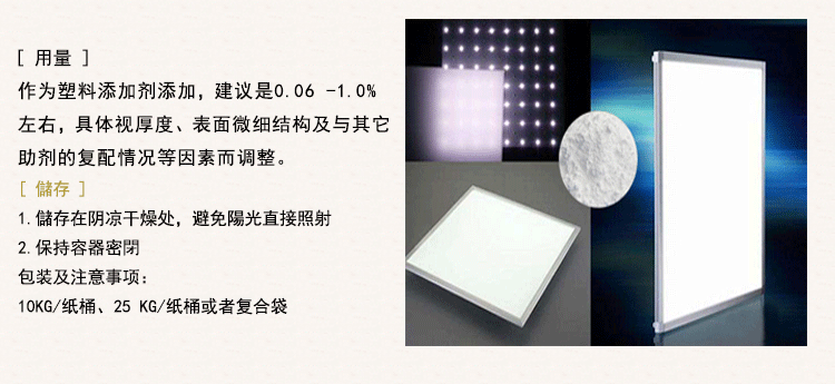 亚克力有机硅微珠光扩散剂 LED防眩光扩散剂 PVC光扩散剂母料示例图5