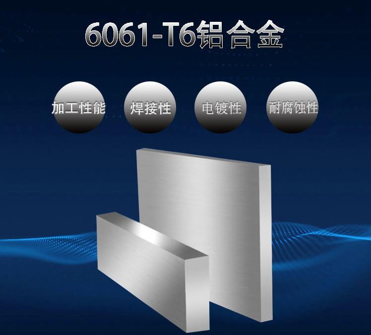 6061口罩机铝板 6061口罩机专用铝材 6061口罩机用铝板示例图2
