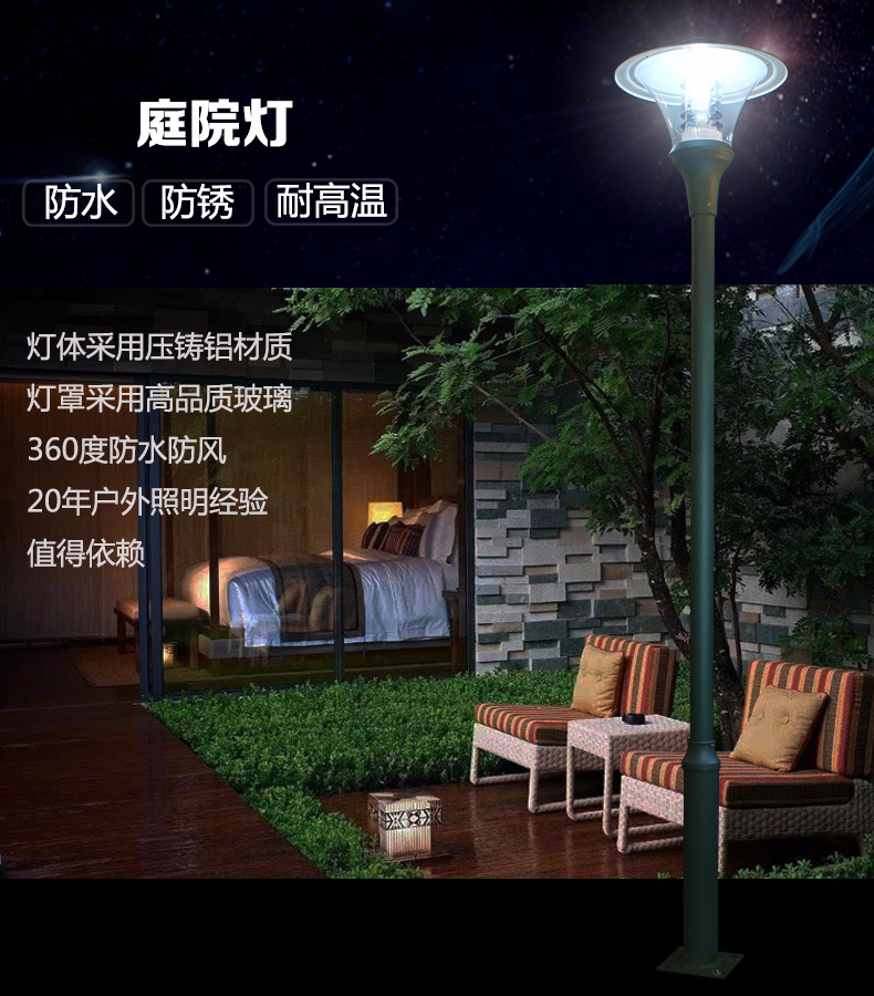 LED户外庭院灯 现代简约公园别墅小区路灯 3.5米单头太阳能庭院灯示例图5
